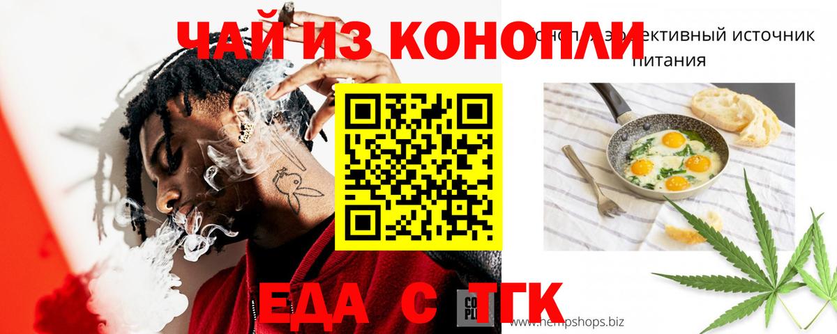Canna-Cookies марихуана  Вход с VPN  Калуга 