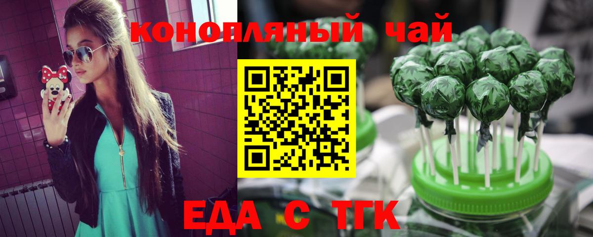 Cannafood конопля Калуга
