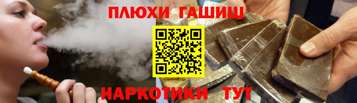 ГАШ VHQ  Гашиш убойный  Вход с VPN  Калуга 
