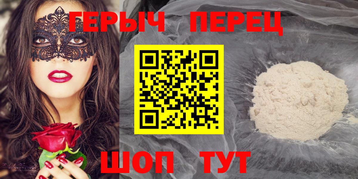Героин гречка Калуга