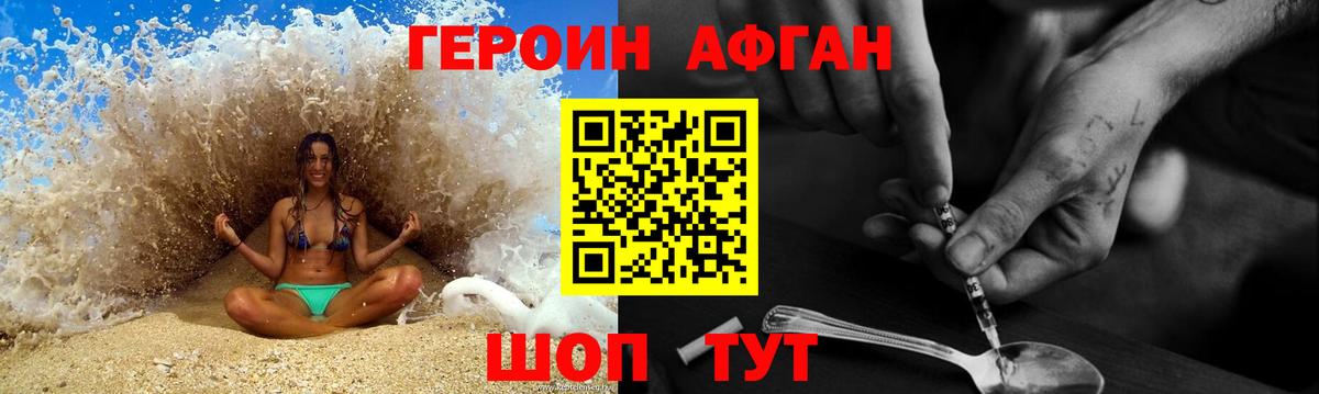 Калуга  ГЕРОИН VHQ  Вход с VPN 
