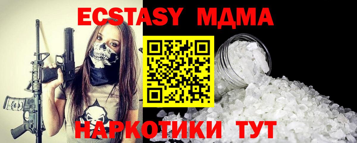 MDMA Molly Калуга