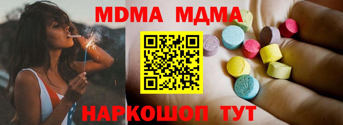 Калуга  МДМА crystal  Вход с VPN 