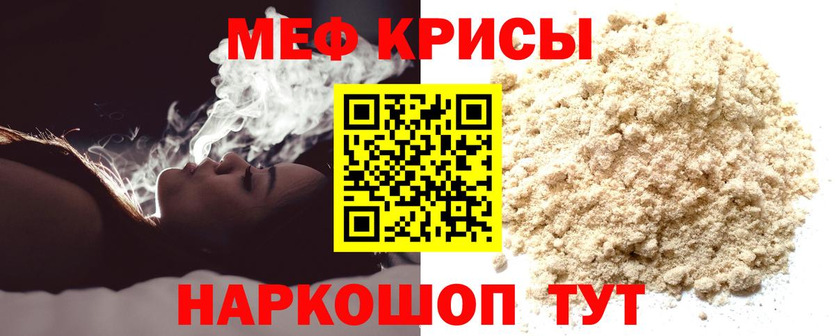 Меф мука Калуга