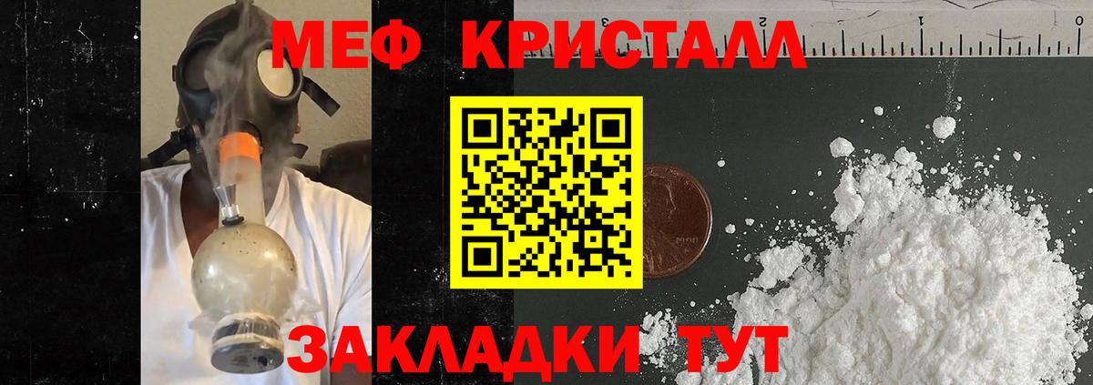 МЕФ мяу мяу  МЯУ-МЯУ  Калуга  Вход с VPN  МЕФ mephedrone 