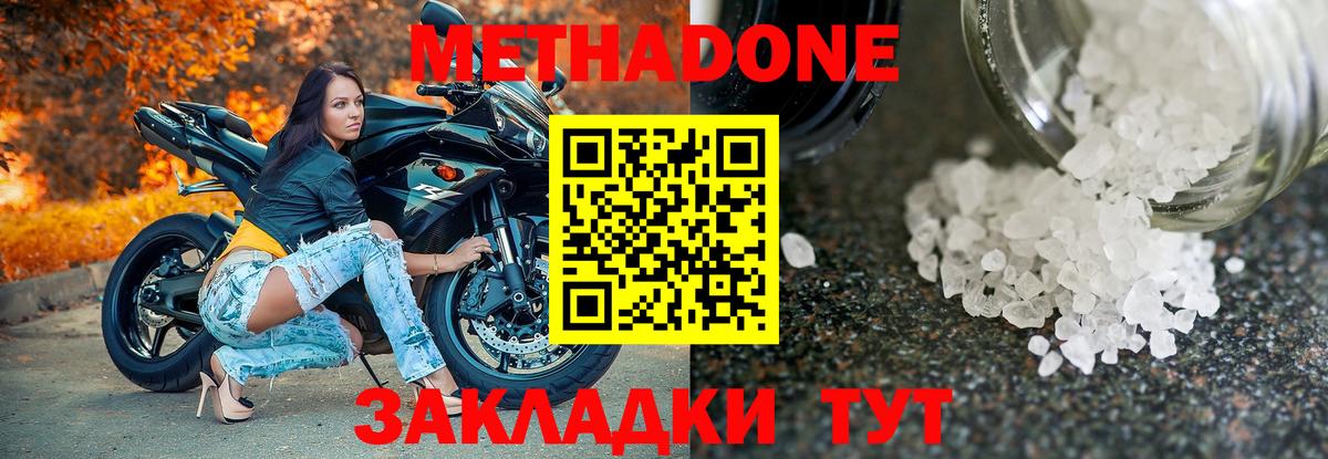 Метадон VHQ Калуга