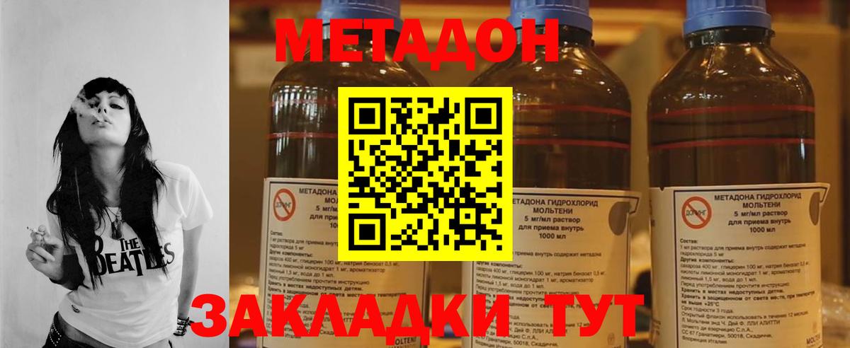 Калуга  МЕТАДОН белоснежный  МЕТАДОН белоснежный  Вход с VPN 