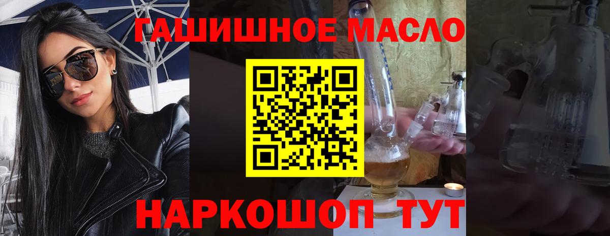 Дистиллят ТГК гашишное масло Калуга